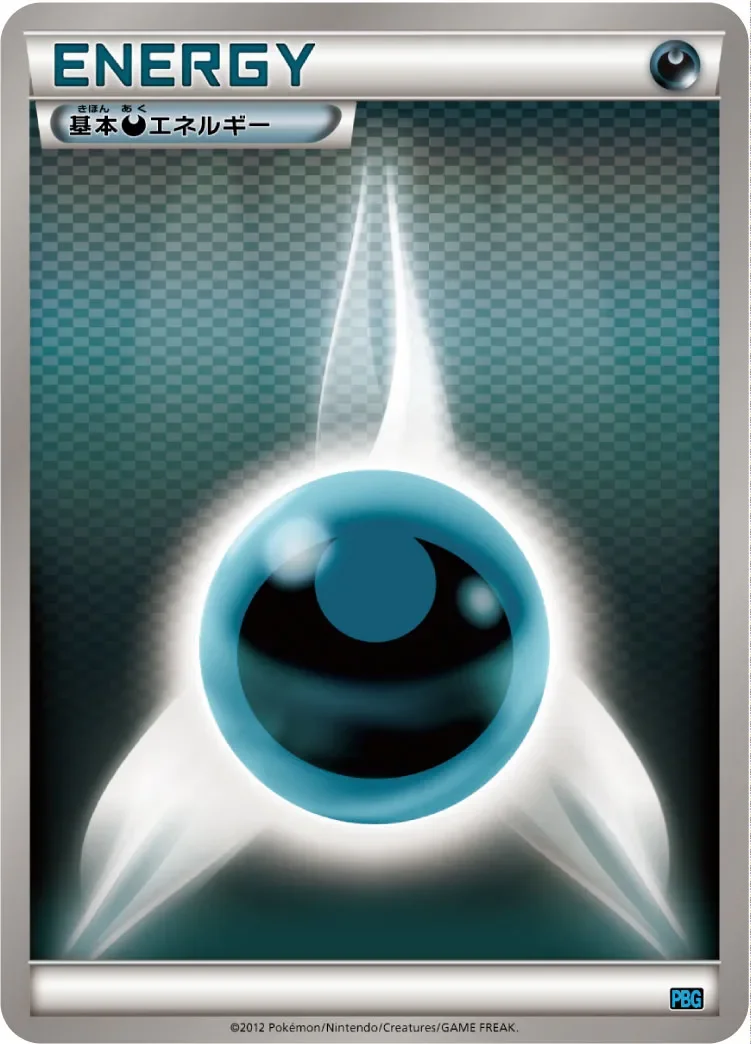 Darkness Energy 「PBG No. 018」「JP」